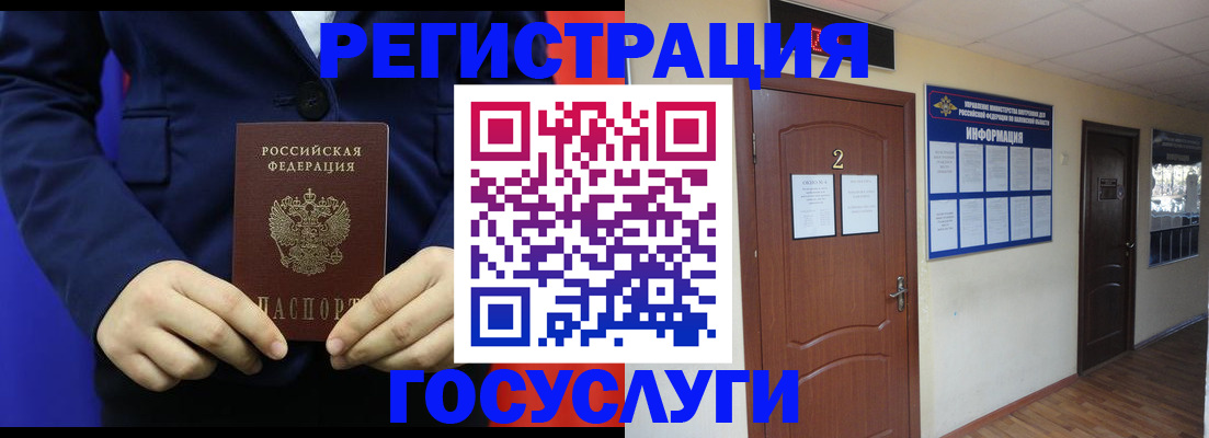 временная регистрация в квартире в Благодарном